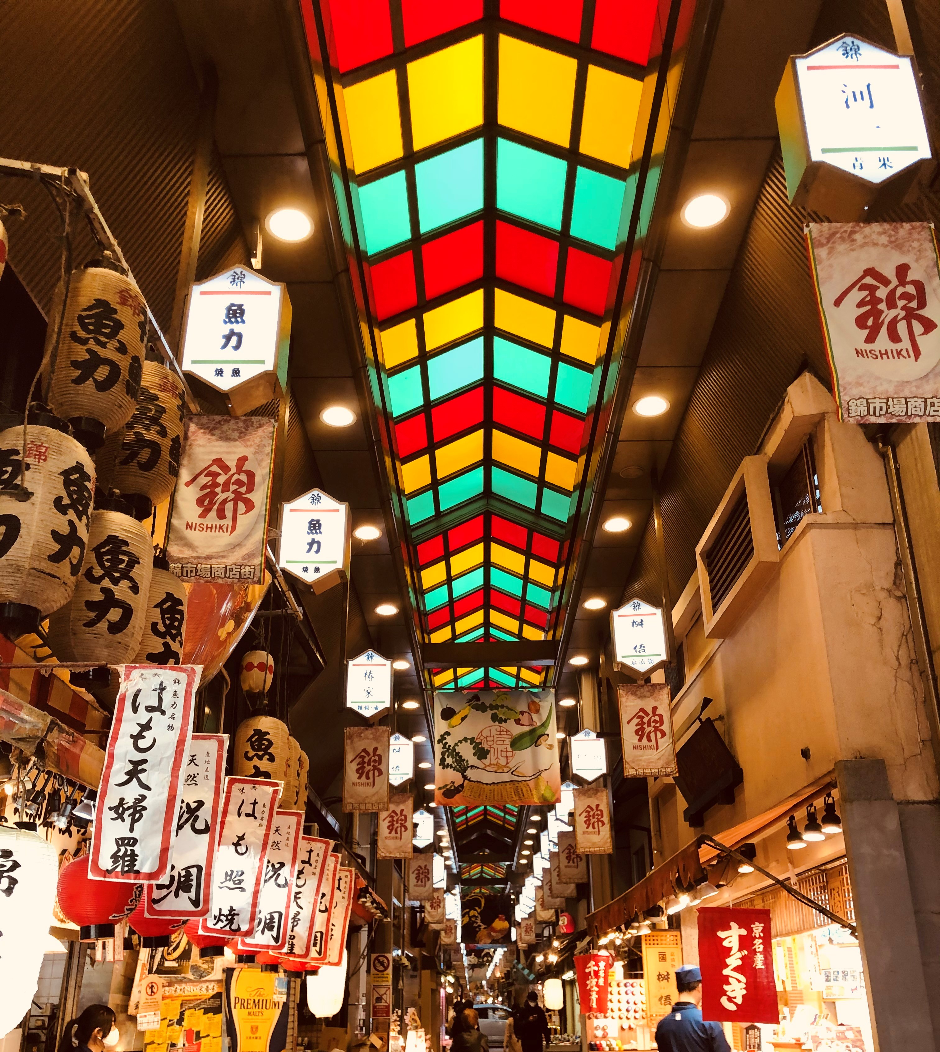 錦 市場