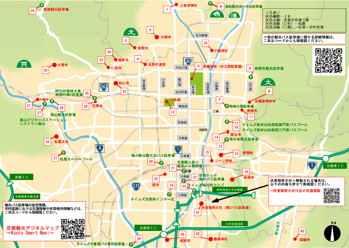 京都 修学 旅行