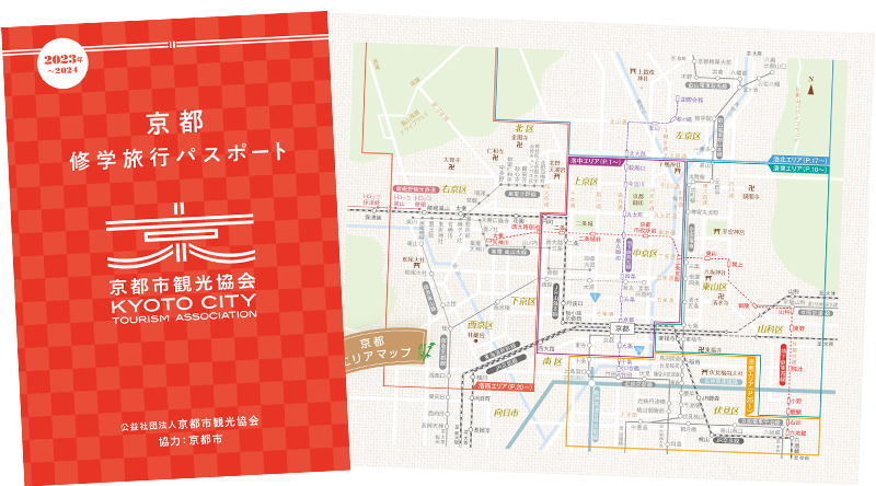 京都修学旅行パスポート カードイメージ